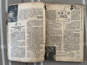 电影故事1959-1