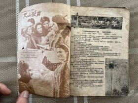 电影故事1959-12