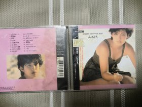 日文原版CD：山口百惠ーGOLDEN J-POP/THE　BEST