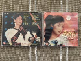 CD：邓丽君不朽怀念金曲典--第一辑