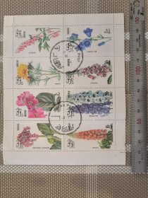 邮票-外国邮票花卉八方连1张 a  盖销票