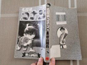 日文原版  漫画ー名探偵コナン２５