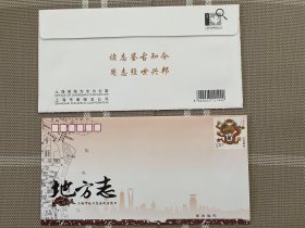纪念封--上海地方志2枚