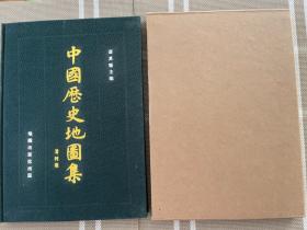 中国历史地图集第八册 （有函套）