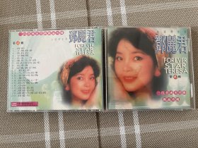 CD：邓丽君极品珍藏一百首成名经典--第二辑