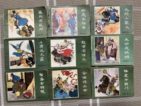 连环画--薛刚反唐之全套（16册全）