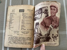 电影故事1959-10