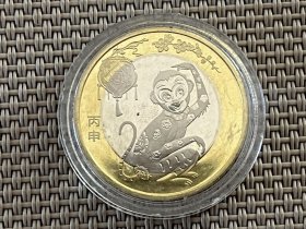 生肖纪念币--2016年丙申猴年