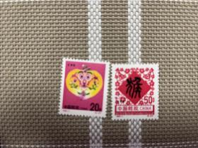 邮票-1992-1T壬申年猴票2张