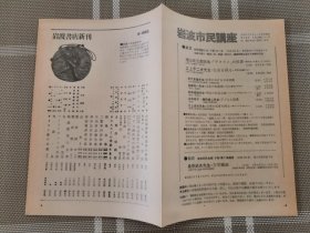 日文原版  日本市民講座６月