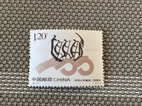 邮票-2007-13J-同济大学建校100周年1张   新票
