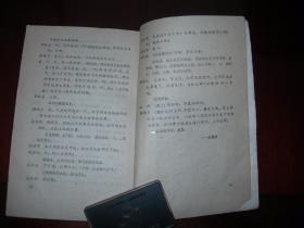 评剧： 野火春风斗古城   1959年1版一印  有剧照 中国评剧院演出本 85页