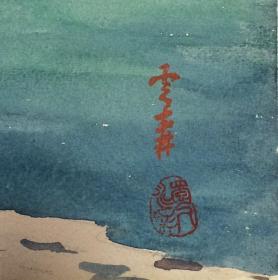 特价：著名画家--谭云森--水彩画 -52×68cm---约1980年代