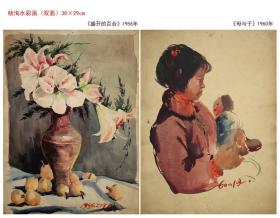 同一来源：五六十年代参展或出版作品…杨洵 水彩 38×29cm 1956-1960年  （双面）