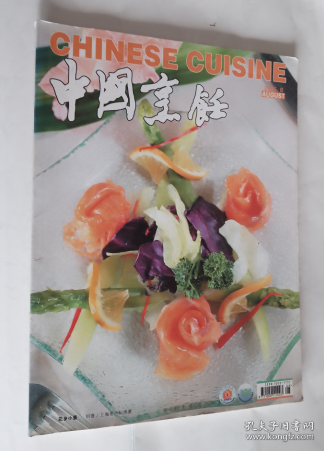 中国烹饪 2005 8
