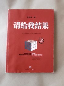 请给我结果（升级版）【正版】