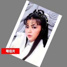 陈玉莲.小龙女【明信片】满10张包邮， 神雕侠侣剧照7