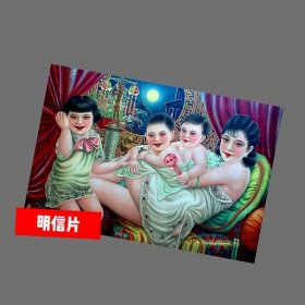 母子欢乐【民国广告画.年画，月份牌明信片】满10张包邮