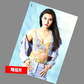 李嘉欣3【明信片】满10张包邮