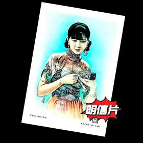 哈德门广告美女【民国广告画.年画，月份牌明信片】满10张包邮