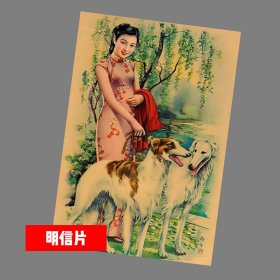 民国美女E【民国广告画.年画，月份牌明信片】满10张包邮