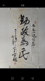 王定国哈尔滨书画家画廊，自1990年代初开始收藏书画艺术品，政要文人类墨迹手迹藏品，三十余年，作品永远保真，由十几位专业的书画鉴定人士严格把关！诚信为本，良心第一！独具慧眼者，识之！！13359718039李劲松