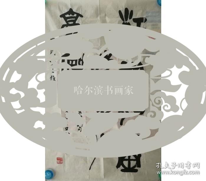 吴某宪，将军哈尔滨书画家画廊，自1990年代初开始收藏书画艺术品，政要文人类墨迹手迹藏品，三十余年，作品永远保真，由十几位专业的书画鉴定人士严格把关！诚信为本，良心第一！独具慧眼者，识之！！13359718039李劲松