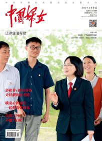 正版现货《中国妇女》杂志2023年2月刊下半本刊