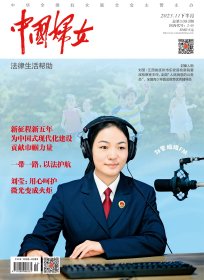 正版现货《中国妇女》杂志2023年11月刊下半月刊