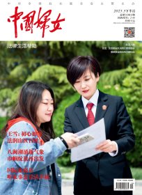 正版现货《中国妇女》杂志2023年5月刊下半月刊