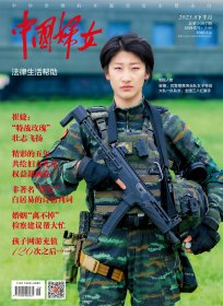 正版现货《中国妇女》杂志2023年8月刊下半月刊