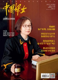 正版现货《中国妇女》杂志2023年4月刊下半月刊