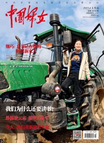 正版现货《中国妇女》杂志2023年4月刊上半月刊