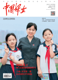 正版现货《中国妇女》杂志2023年9月刊下半月刊