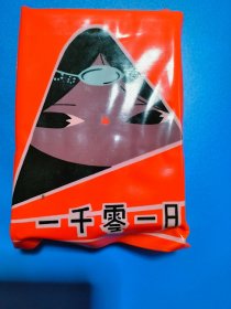 80年代儿童连环画《一千零一日》 带原函塑袋。