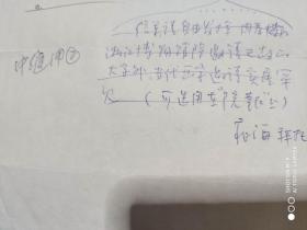 西安美院流出——晁海，罗平安手迹一组