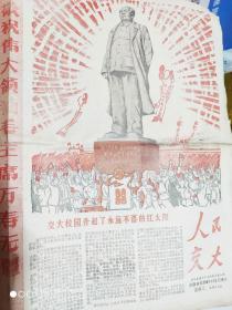 人民交大89期1967年伟大领袖毛主席巨型塑像落成纪念(座落于陕西西安交大图书馆广场)罕见