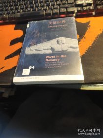 新知文庫94：度量世界【塑封】