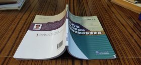土石壩水力劈裂的物理機(jī)制及數(shù)值仿真
