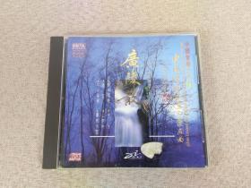 《中国音乐之天碟 广陵散》古琴大师 龚一名曲CD唱片，1993年香港星辉行国际有限公司出品，收录广陵散、醉渔唱晚、酒狂、流水、山居吟、潇湘水云、平沙落雁等曲目