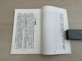 《阳痿早泄 补肾秘诀》