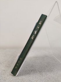 郭芬玲《龟卜讲义》