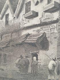 1814年 钢版画 雕刻凹版 中式拓裱《纽卡斯尔城堡入口 ENTRANCE TO THE CASTLE GARTH NEWCASTLE》-出自 英国艺术家 卢克·克莱内尔（LUKE CLENNELL）作品，英国版画家 约翰-格里格 （John Greig）雕刻印制； 版画印制于印度纸，中式拓裱于皇室纸上(super royal paper)，纸张37x26cm