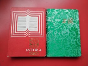 缎布面精装插图带书套《上海日记》全新未写（丙版）