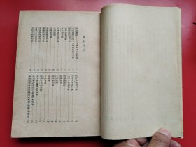 《中国现代出版史料 乙编》全一册（含所有被国民党查禁的228种书刊目录、查禁149种文艺书的经过、查禁676种社会科学书刊目录）=本编所收资料自1927年到1937年，共分四卷：第一卷重点辑录有关革命的出版物目录、文化团体的宣告左联时期文艺界动态记述；第二卷为一般书刊的著录编目和出版概况；第三卷古典书籍整理出版重印情况；第四卷为有关出版的反动法令。并附列各种珍罕书影五十帧