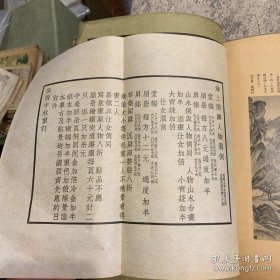 15 《长虹社画集》下册，叶恭绰题签，王雪禅、郑逸梅、谢闲鸥编，长虹画社民国 25年初版，后附宣纸印海上闲鸥人物润例，和装一册全  作者:  谢闲鸥、任伯年、胡公寿、倪墨耕、吴待秋等