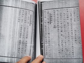 【复印件】道教内丹派代表陈抟著《陈希夷房术玄机中萃篡要》后附怀孕年龄、受孕日期和生男生女列表