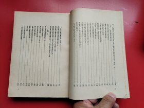 《中国现代出版史料 乙编》全一册（含所有被国民党查禁的228种书刊目录、查禁149种文艺书的经过、查禁676种社会科学书刊目录）=本编所收资料自1927年到1937年，共分四卷：第一卷重点辑录有关革命的出版物目录、文化团体的宣告左联时期文艺界动态记述；第二卷为一般书刊的著录编目和出版概况；第三卷古典书籍整理出版重印情况；第四卷为有关出版的反动法令。并附列各种珍罕书影五十帧