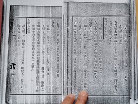 【复印件】道教内丹派代表陈抟著《陈希夷房术玄机中萃篡要》后附怀孕年龄、受孕日期和生男生女列表