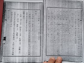 【复印件】道教内丹派代表陈抟著《陈希夷房术玄机中萃篡要》后附怀孕年龄、受孕日期和生男生女列表